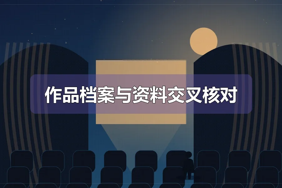 影院座席与发光银幕,前景人物剪影,原创影视主题插画